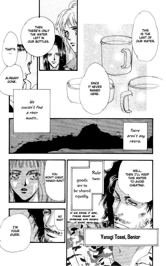 Read 7 Seeds Manga Online