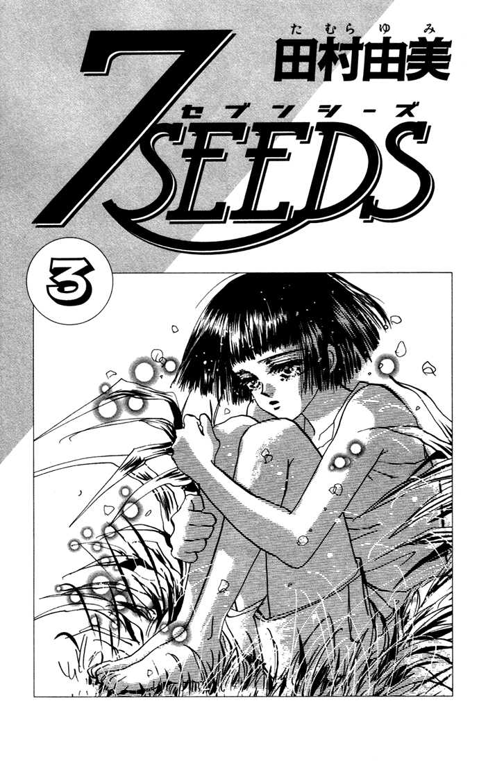 Read 7 Seeds Manga Online