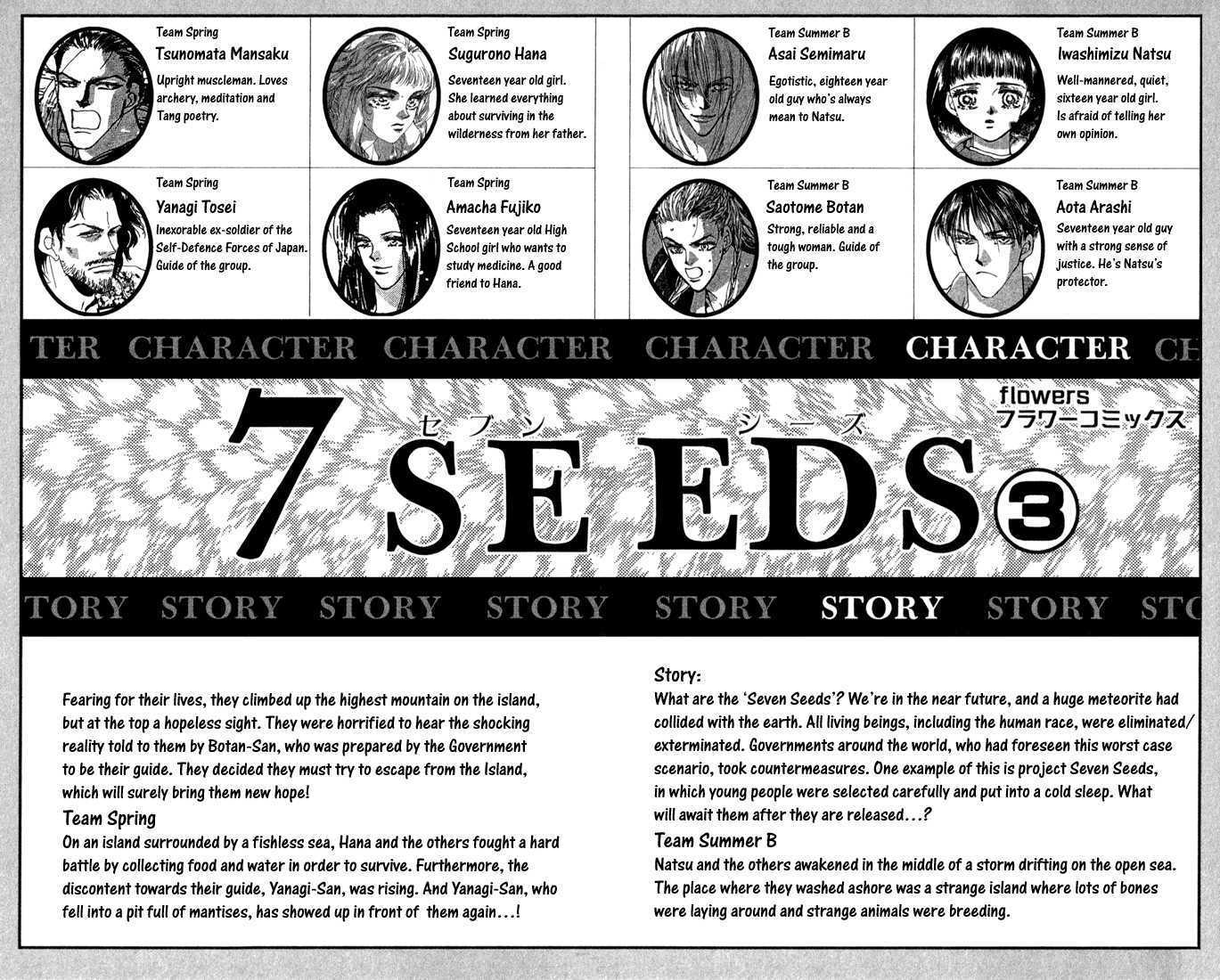 Read 7 Seeds Manga Online