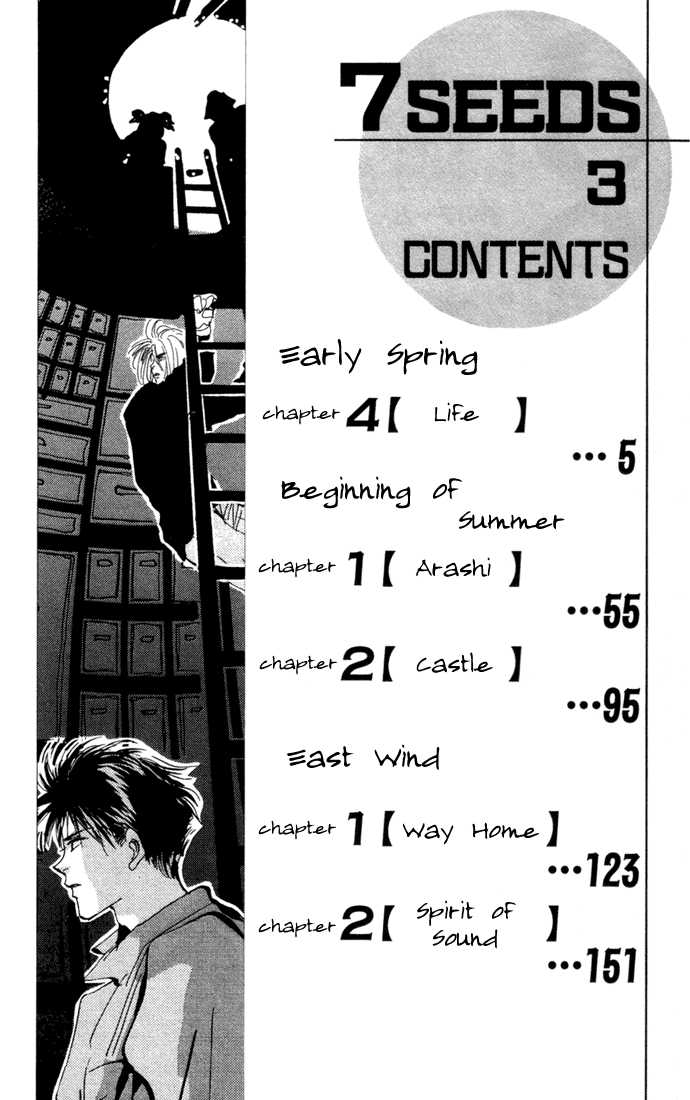 Read 7 Seeds Manga Online