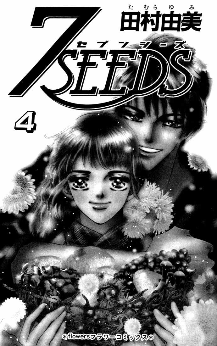 Read 7 Seeds Manga Online