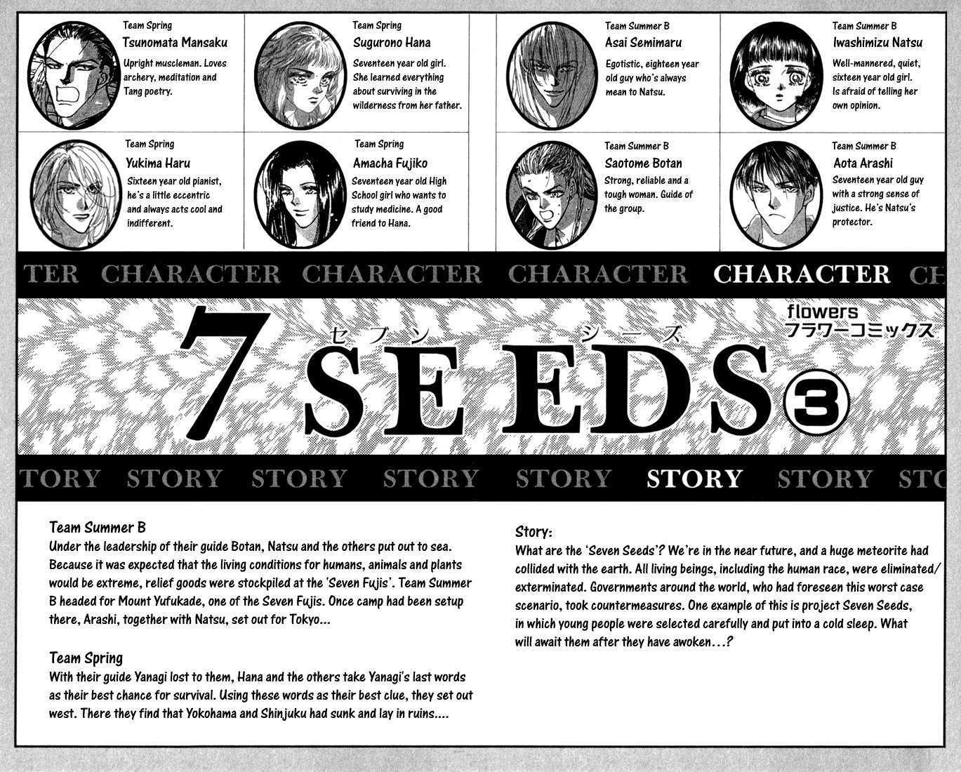 Read 7 Seeds Manga Online