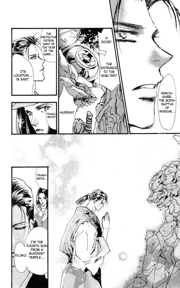 Read 7 Seeds Manga Online