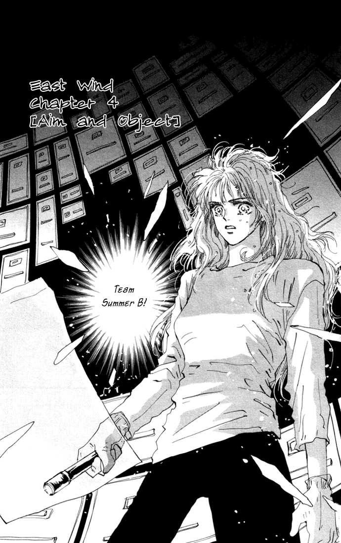 Read 7 Seeds Manga Online