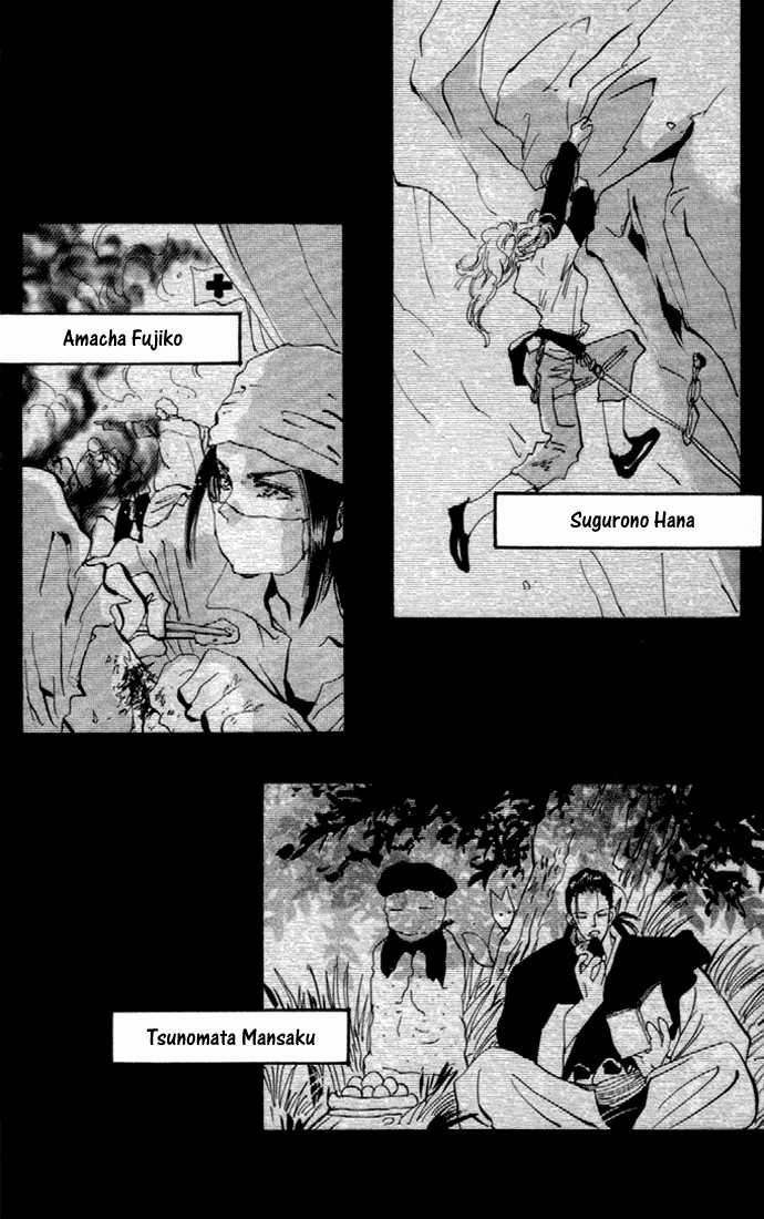 Read 7 Seeds Manga Online