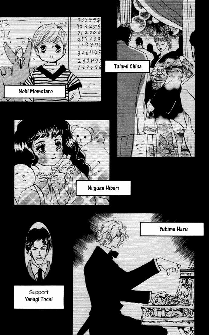 Read 7 Seeds Manga Online