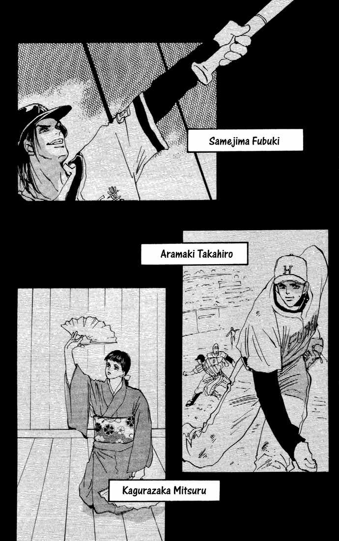 Read 7 Seeds Manga Online