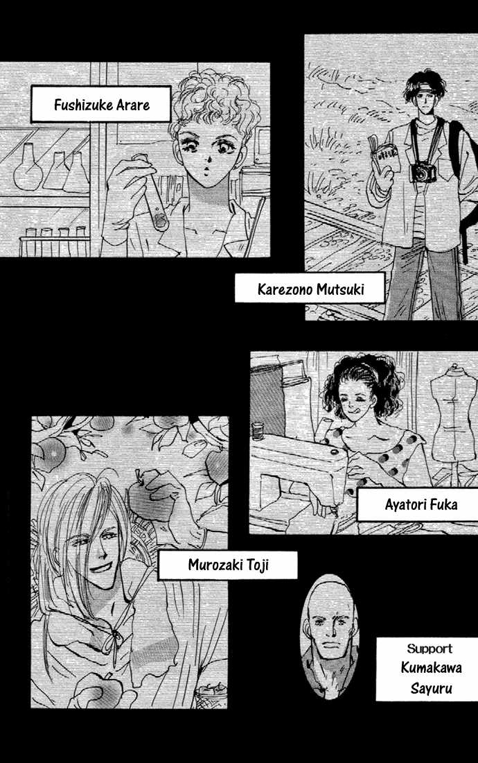 Read 7 Seeds Manga Online