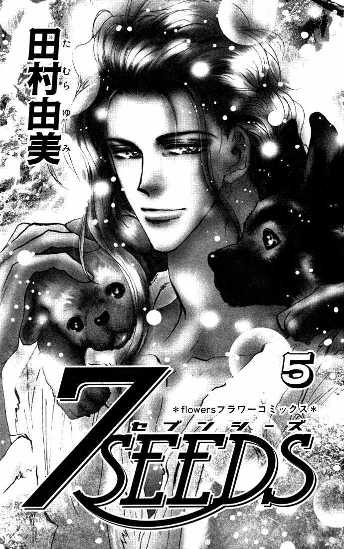 Read 7 Seeds Manga Online