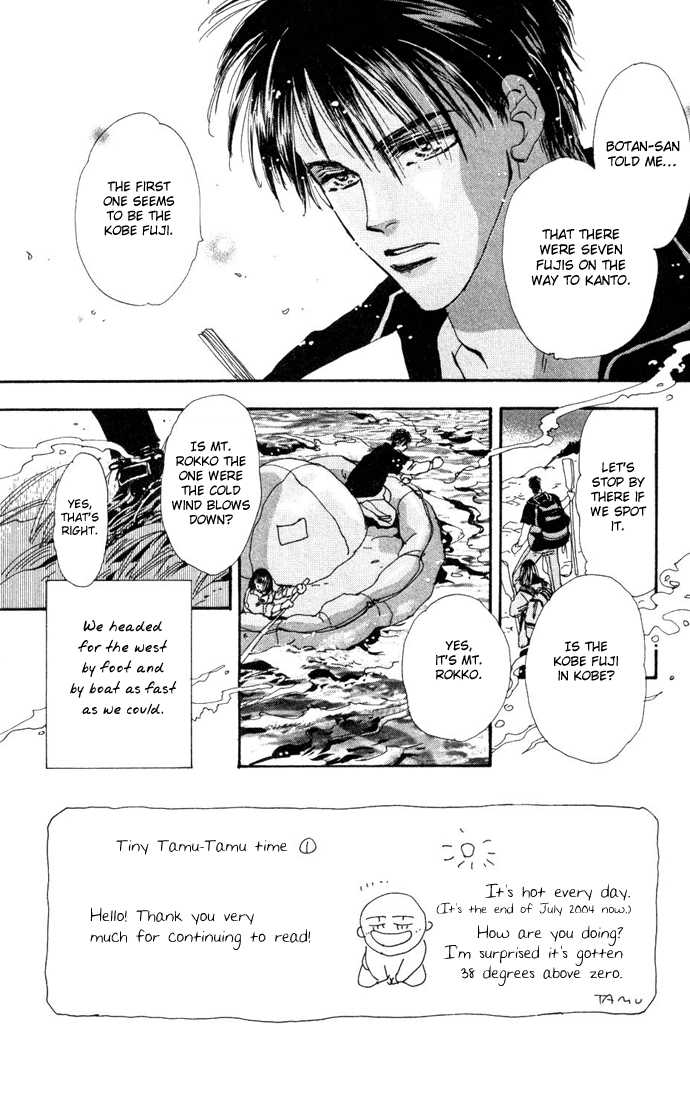 Read 7 Seeds Manga Online