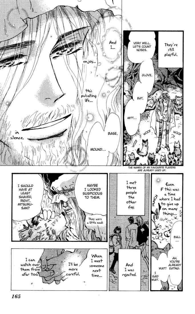 Read 7 Seeds Manga Online