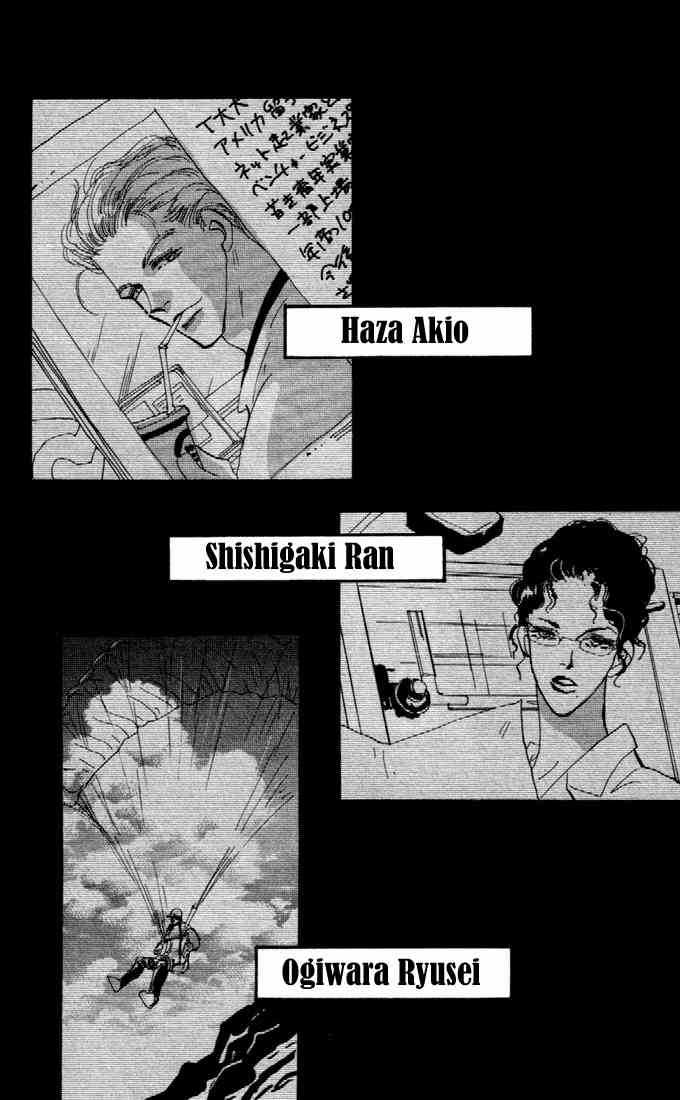 Read 7 Seeds Manga Online