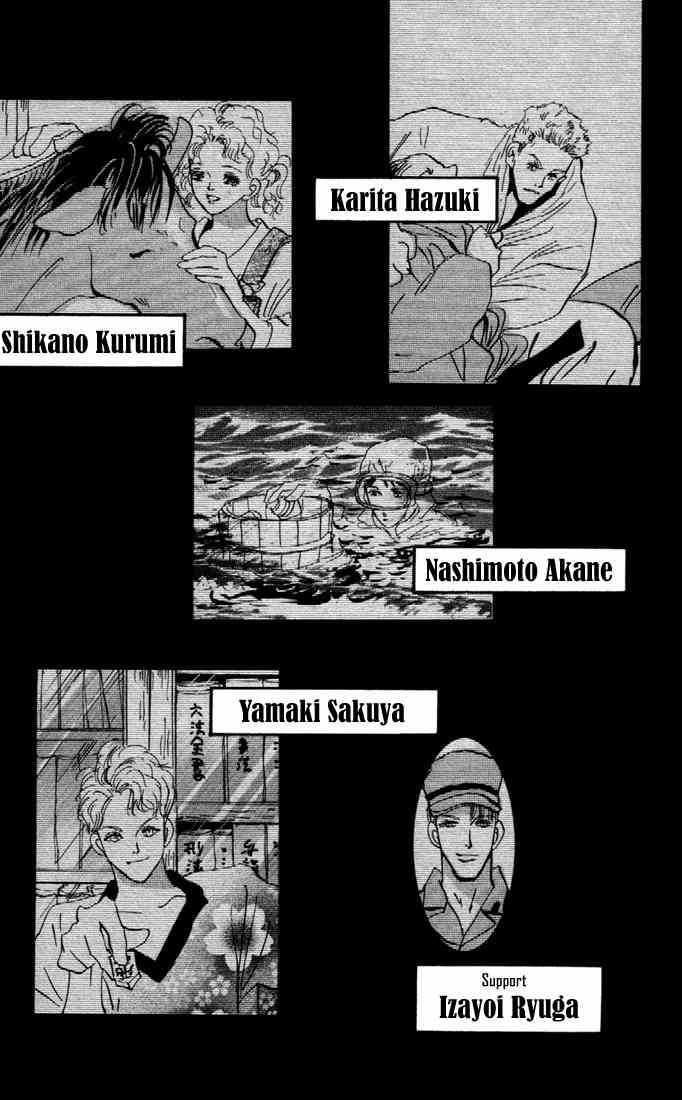 Read 7 Seeds Manga Online