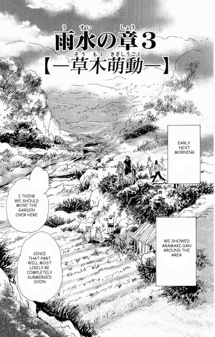 Read 7 Seeds Manga Online