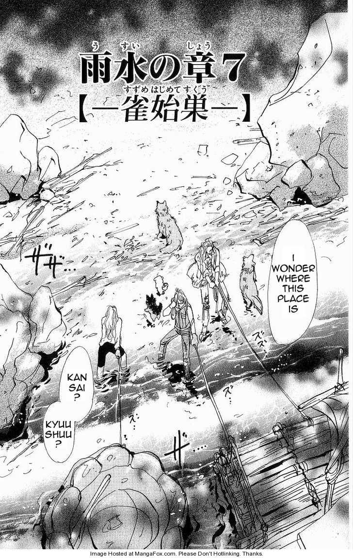 Read 7 Seeds Manga Online