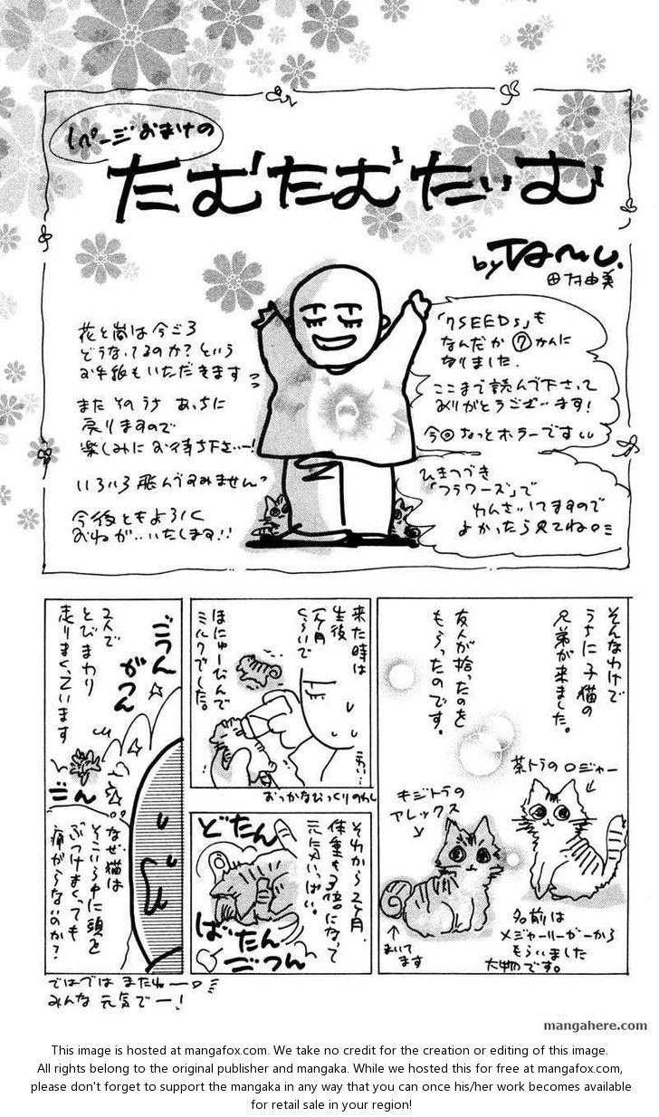 Read 7 Seeds Manga Online