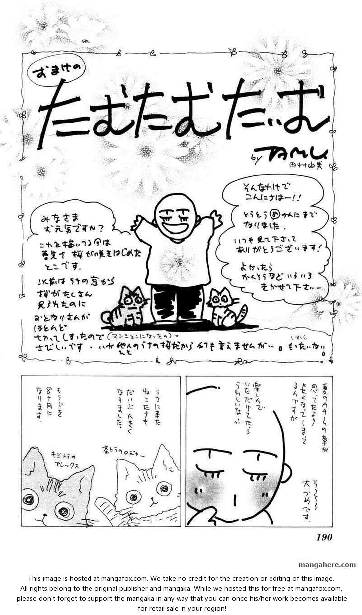 Read 7 Seeds Manga Online