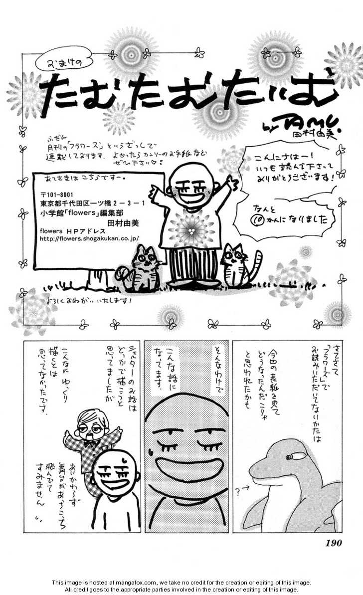 Read 7 Seeds Manga Online