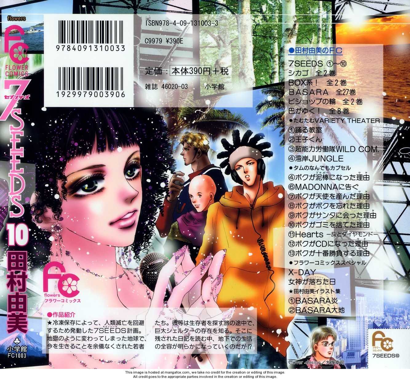 Read 7 Seeds Manga Online