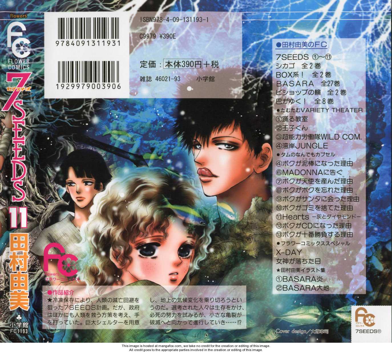 Read 7 Seeds Manga Online