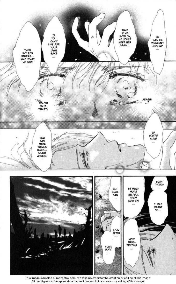 Read 7 Seeds Manga Online
