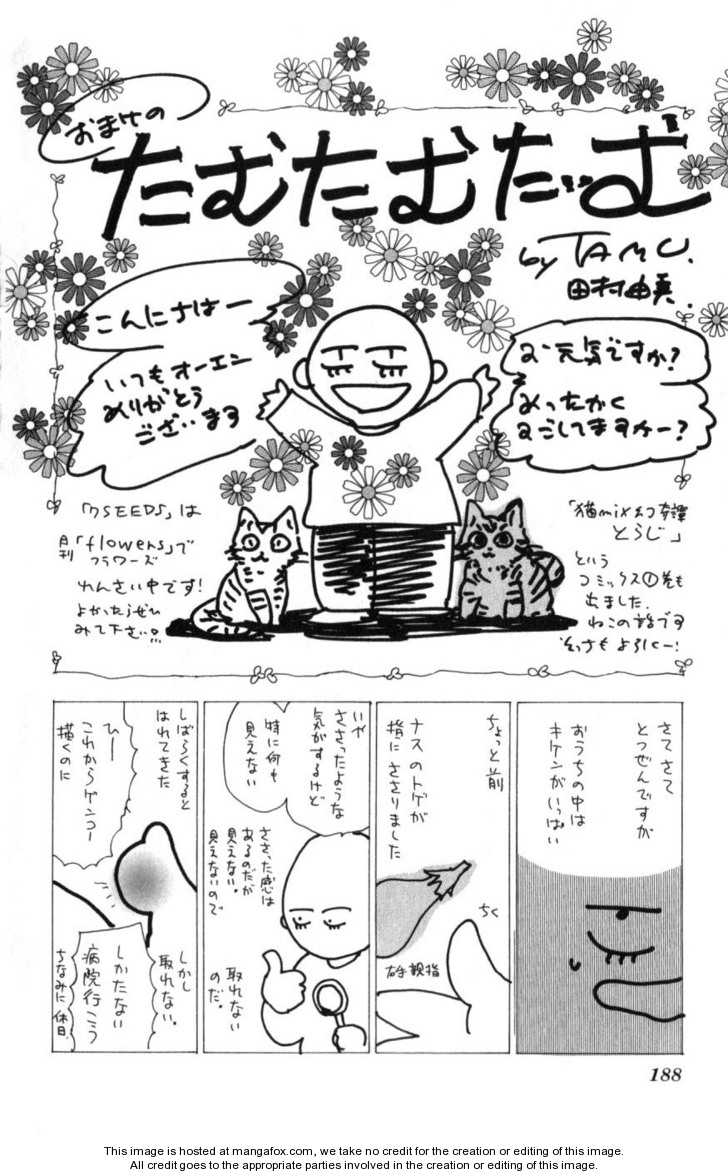 Read 7 Seeds Manga Online