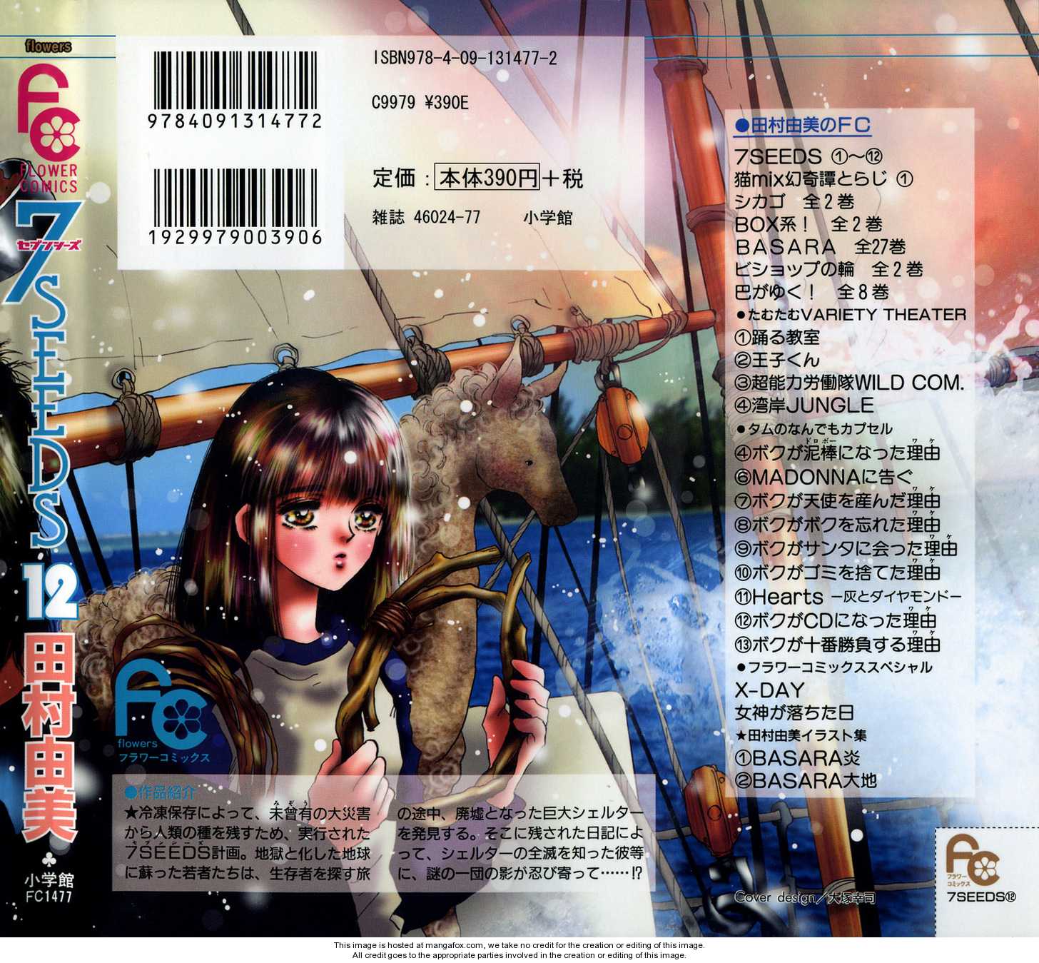 Read 7 Seeds Manga Online