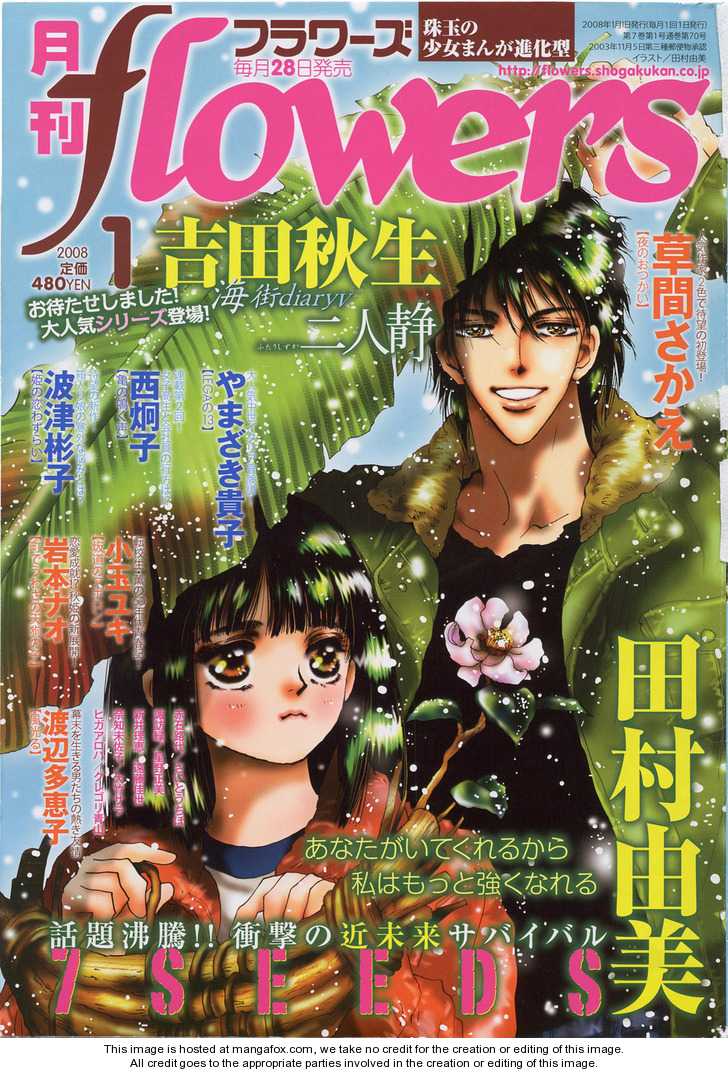 Read 7 Seeds Manga Online