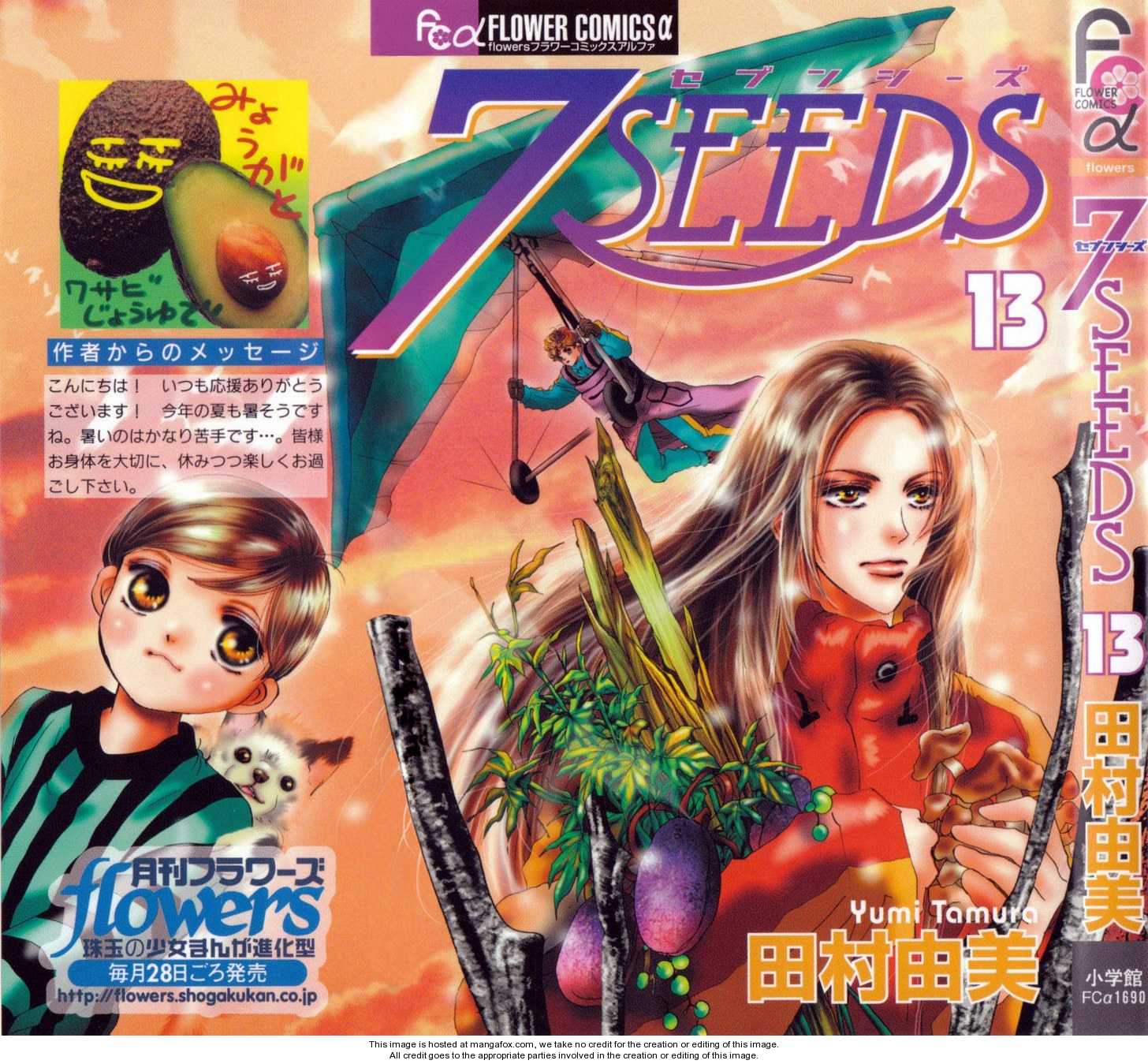 Read 7 Seeds Manga Online