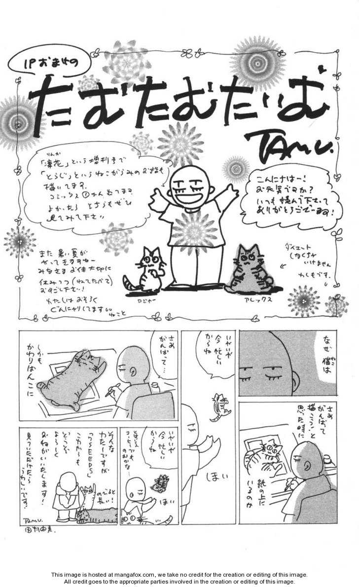 Read 7 Seeds Manga Online