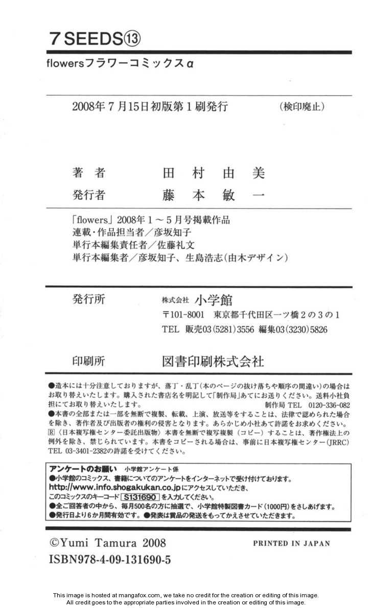 Read 7 Seeds Manga Online