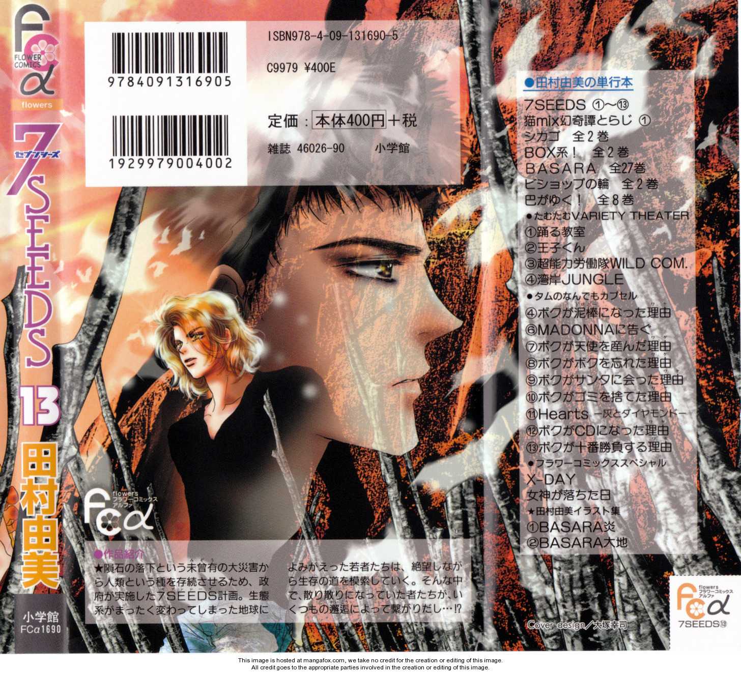 Read 7 Seeds Manga Online