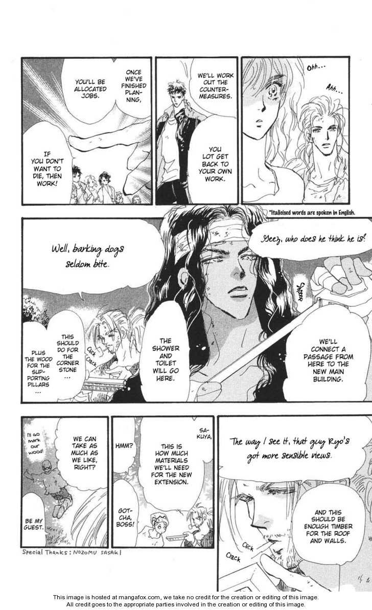 Read 7 Seeds Manga Online