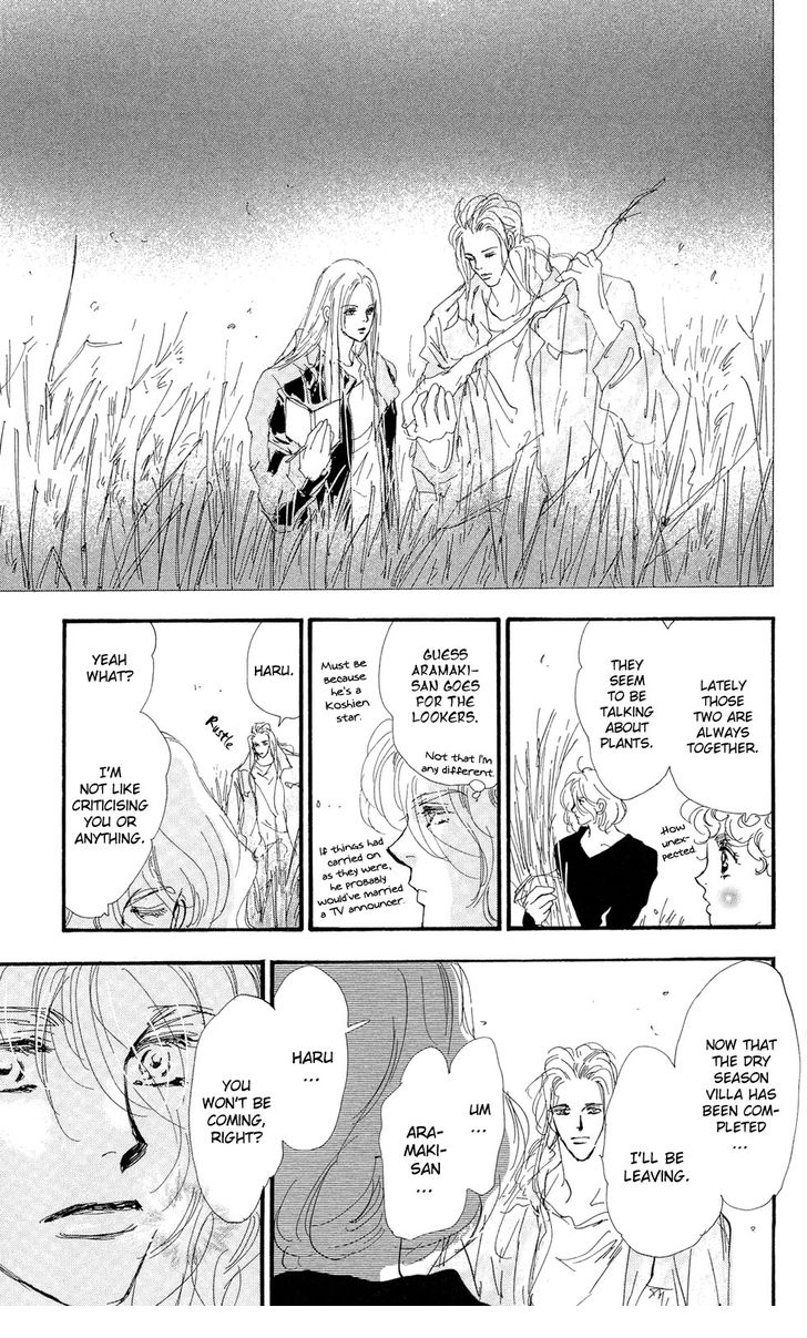 Read 7 Seeds Manga Online