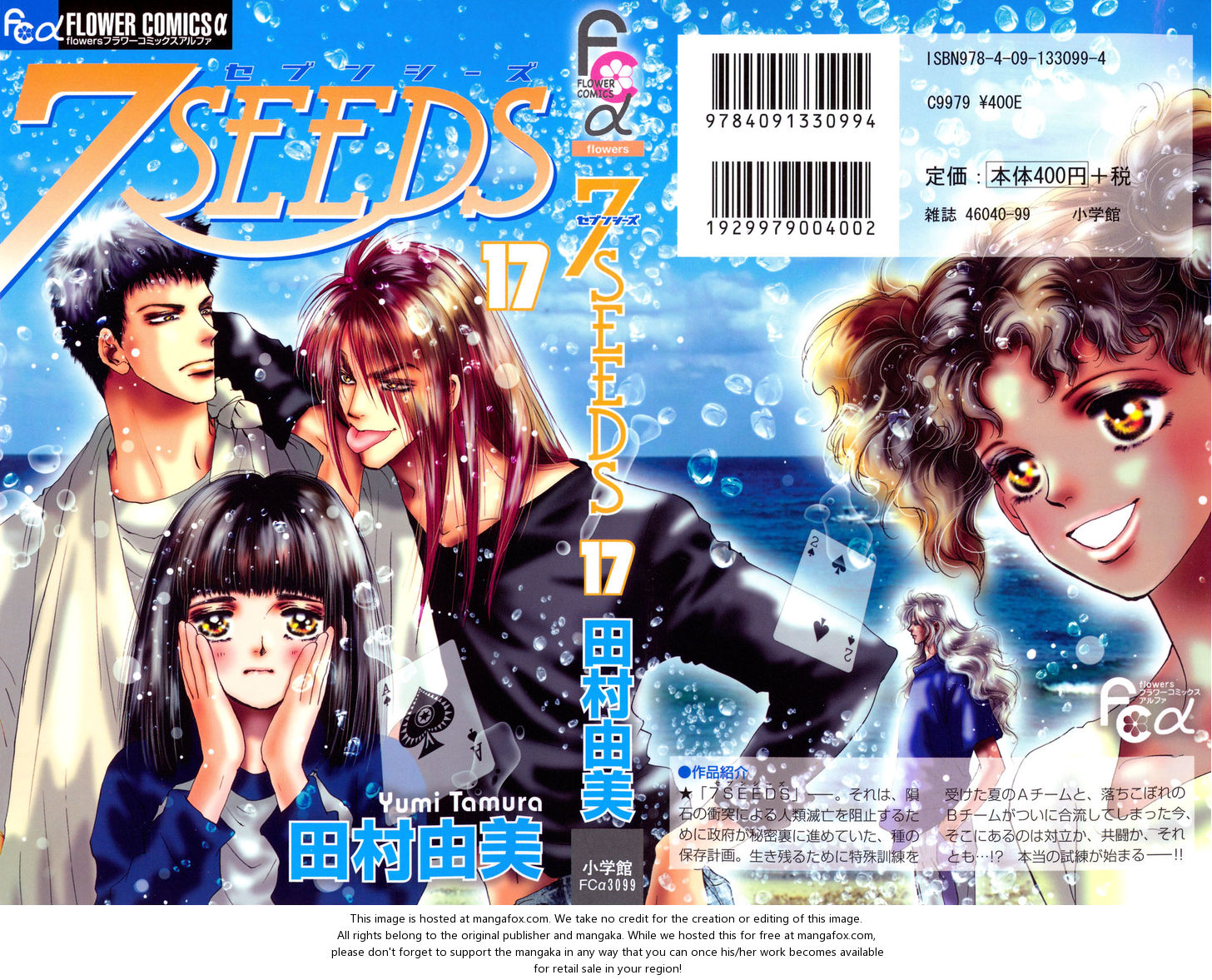 Read 7 Seeds Manga Online