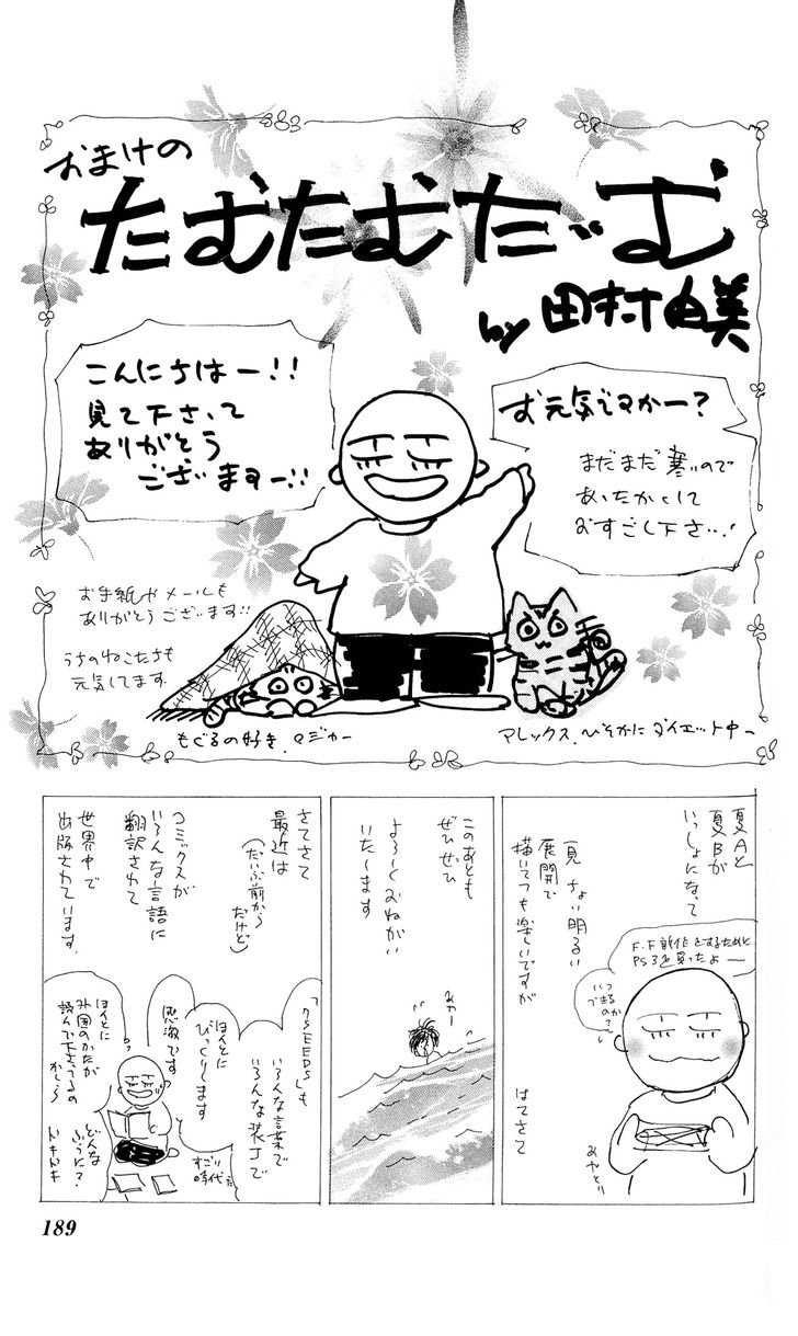 Read 7 Seeds Manga Online