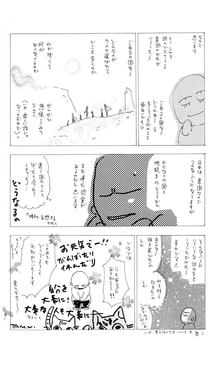 Read 7 Seeds Manga Online