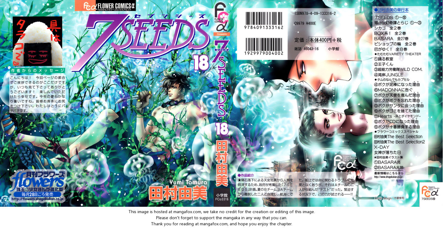 Read 7 Seeds Manga Online