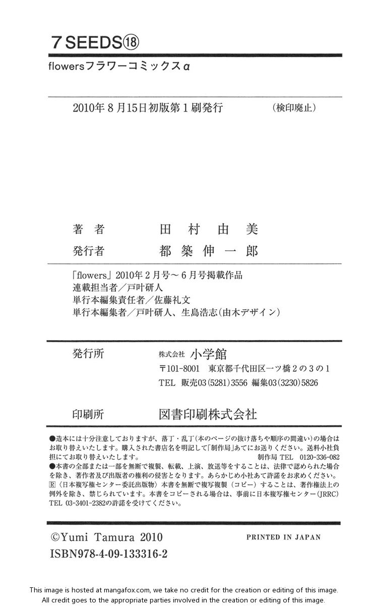 Read 7 Seeds Manga Online