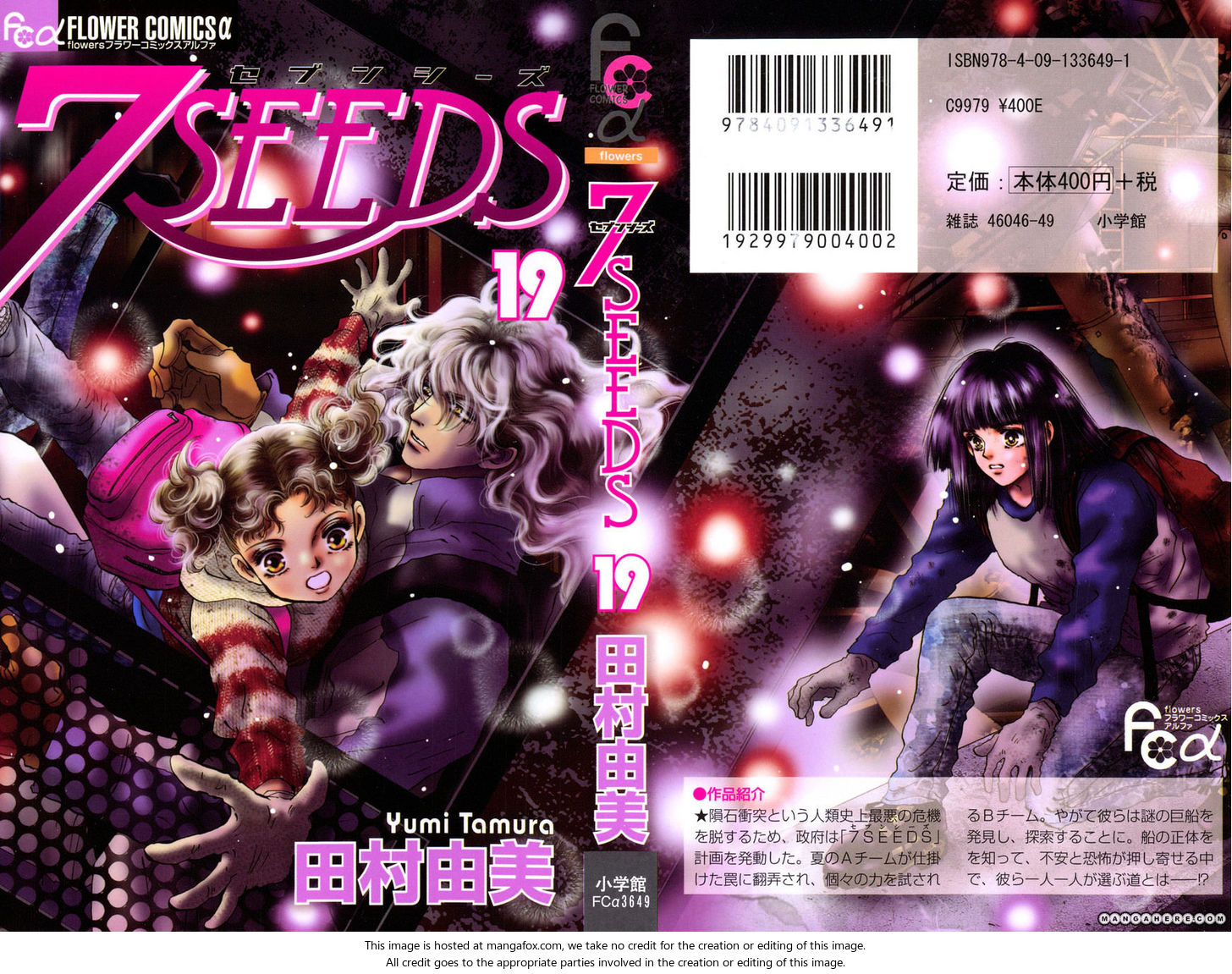Read 7 Seeds Manga Online