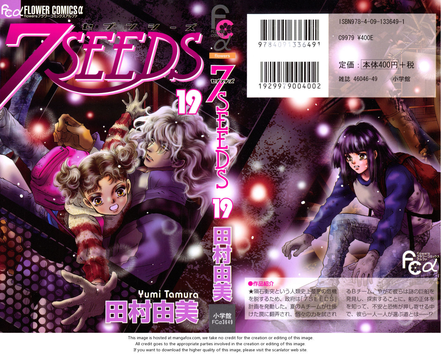 Read 7 Seeds Manga Online