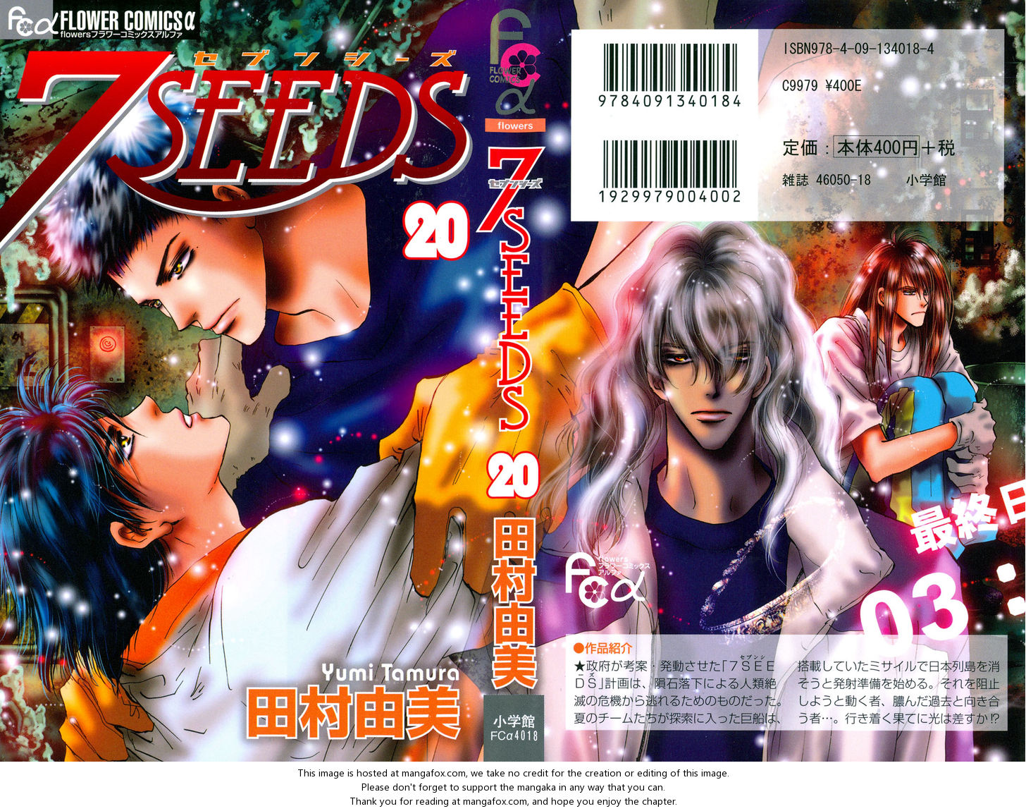 Read 7 Seeds Manga Online