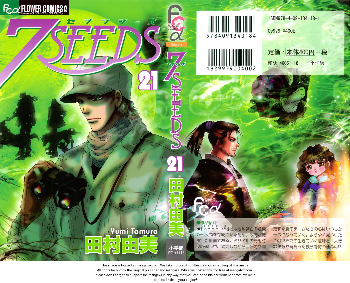 Read 7 Seeds Manga Online