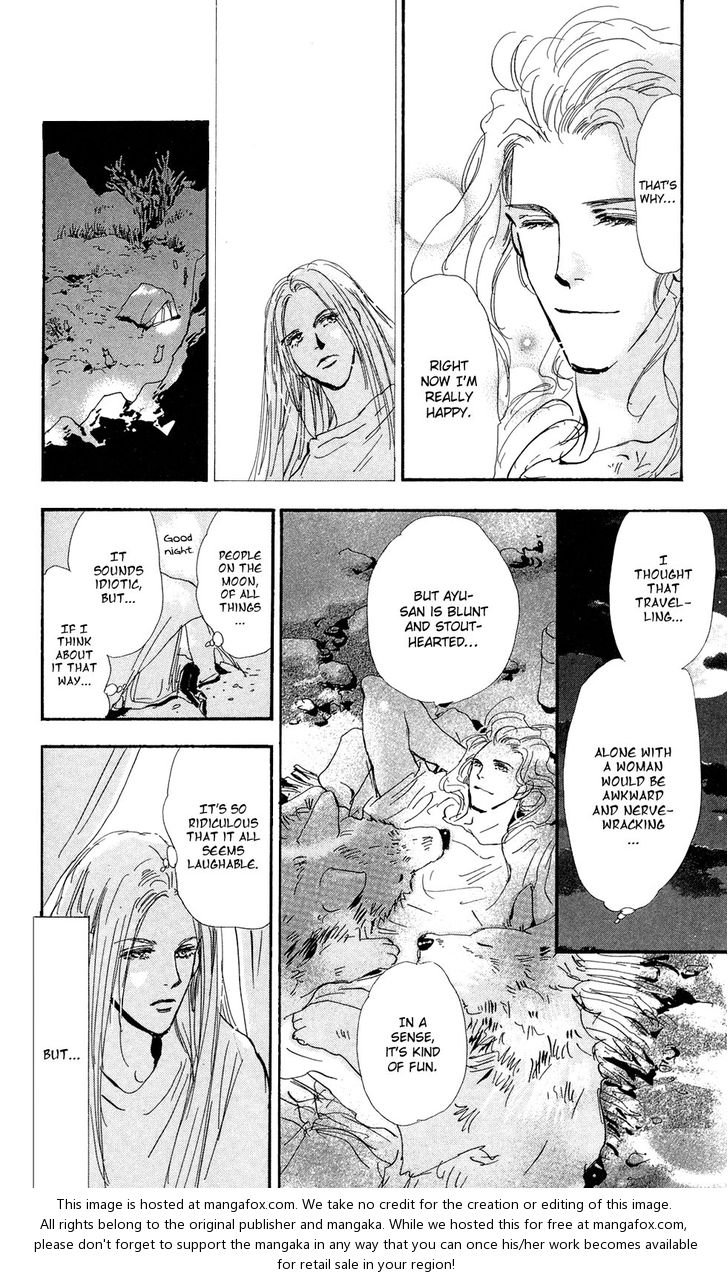 Read 7 Seeds Manga Online
