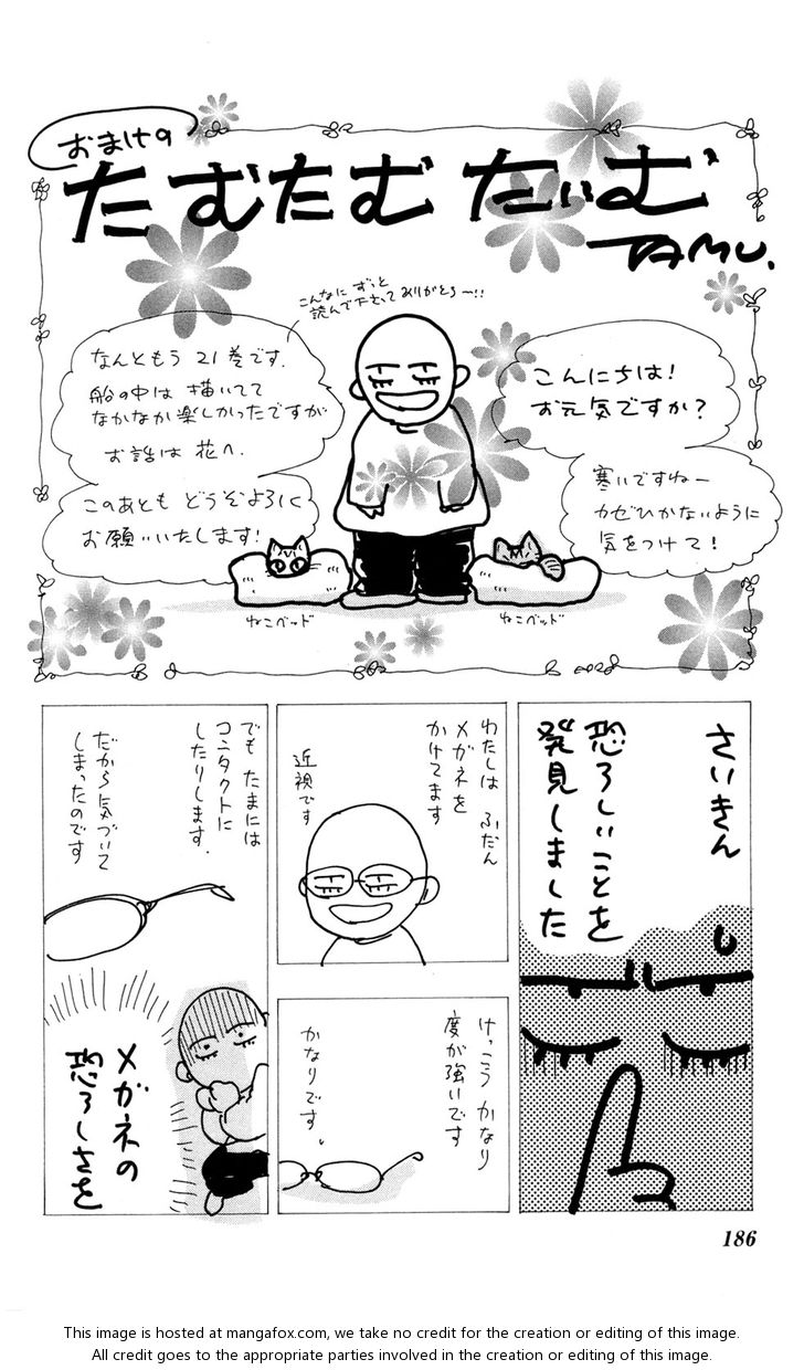 Read 7 Seeds Manga Online