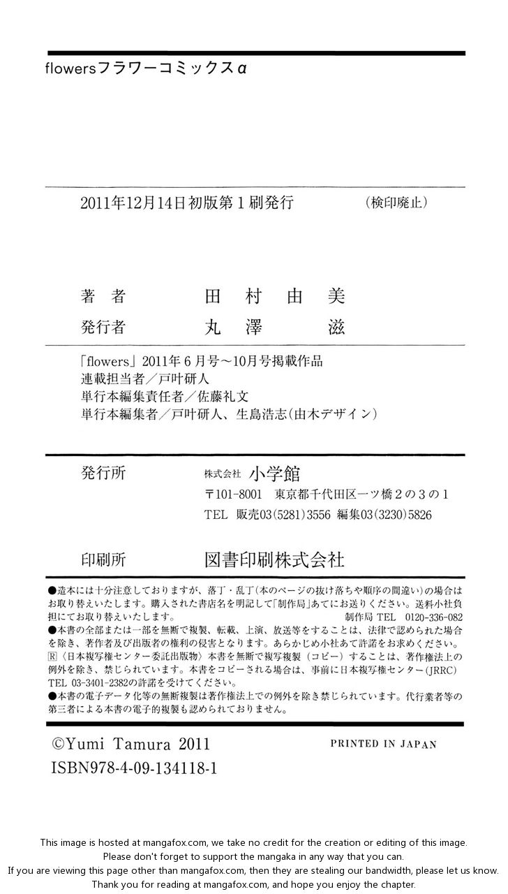 Read 7 Seeds Manga Online