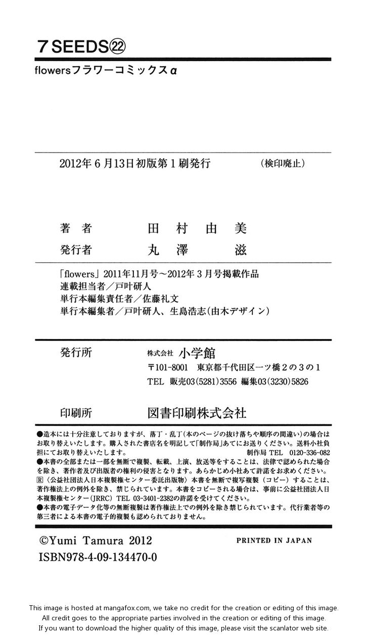 Read 7 Seeds Manga Online