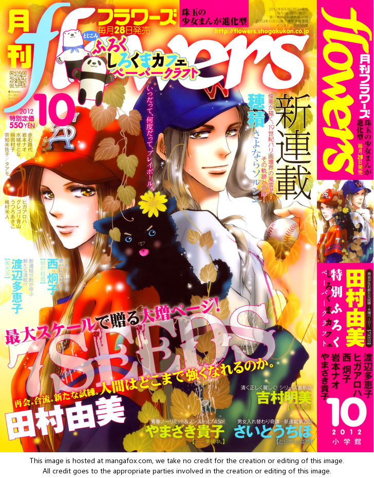 Read 7 Seeds Manga Online