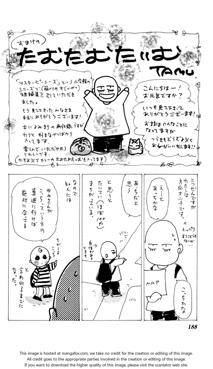 Read 7 Seeds Manga Online