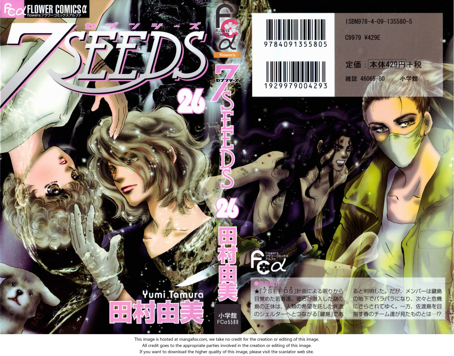 Read 7 Seeds Manga Online